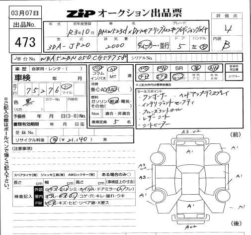 Аукционный лист