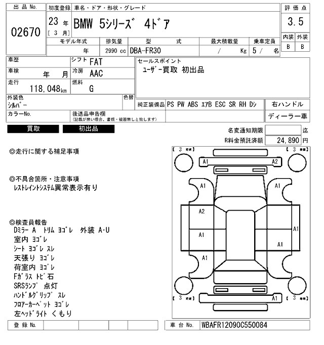 Аукционный лист