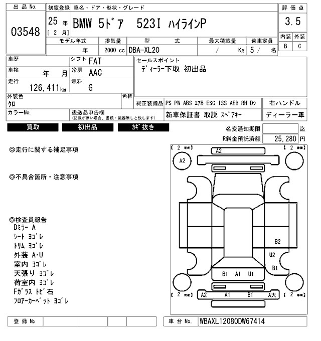 Аукционный лист