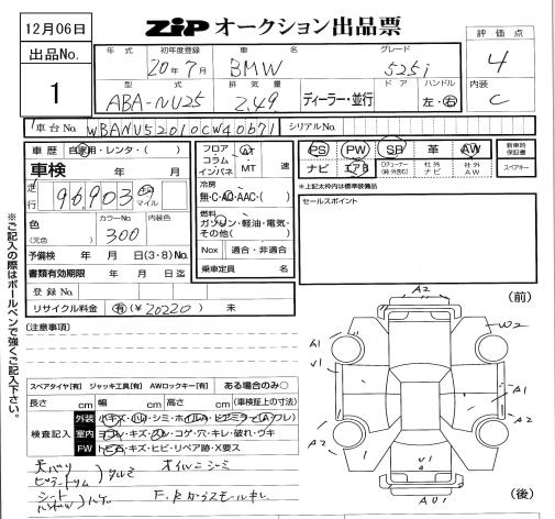 Аукционный лист