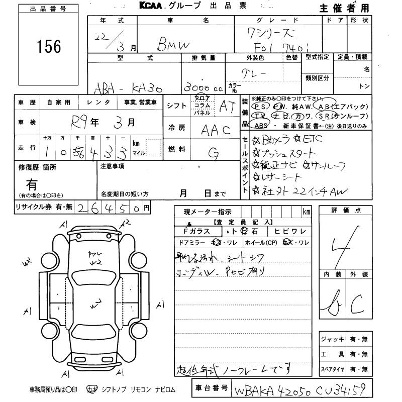 Аукционный лист
