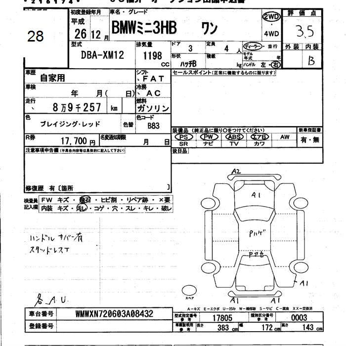 Аукционный лист