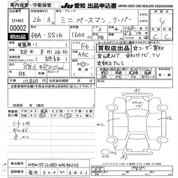 Аукционный лист