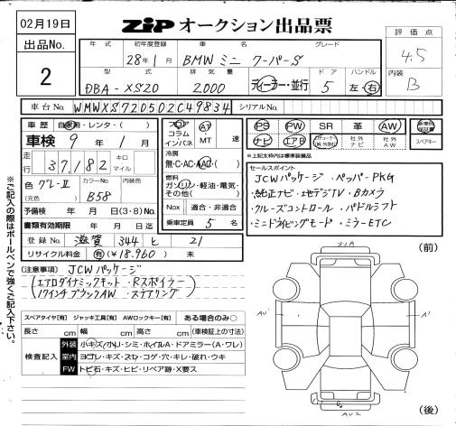Аукционный лист