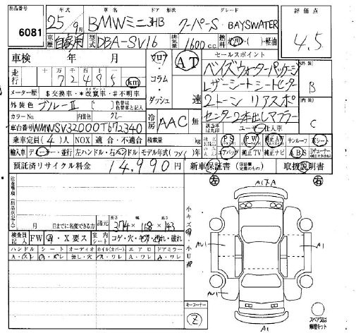 Аукционный лист
