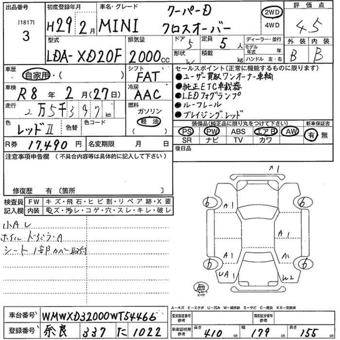 Аукционный лист