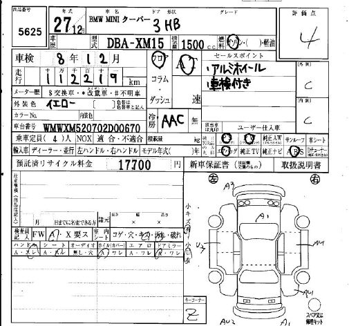 Аукционный лист