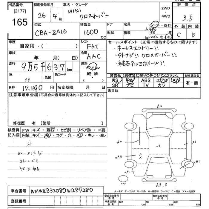 Аукционный лист