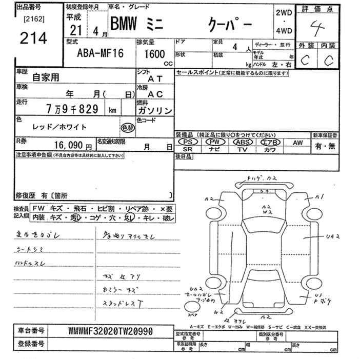 Аукционный лист