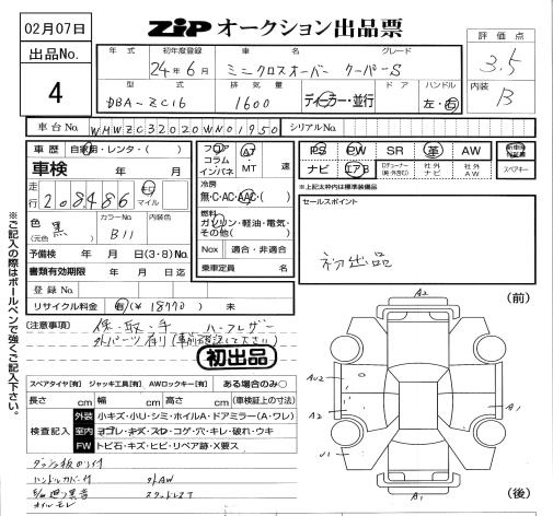 Аукционный лист