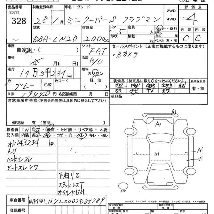 Аукционный лист