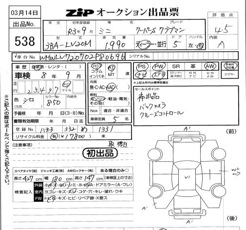 Аукционный лист