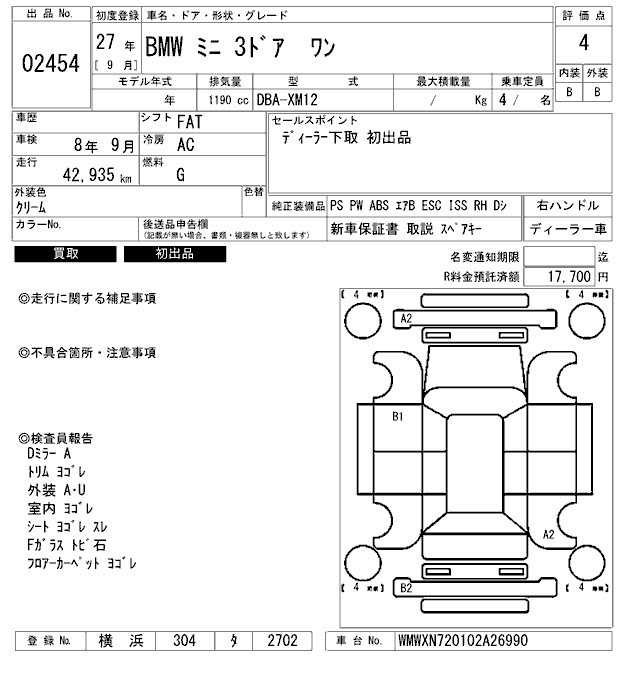Аукционный лист