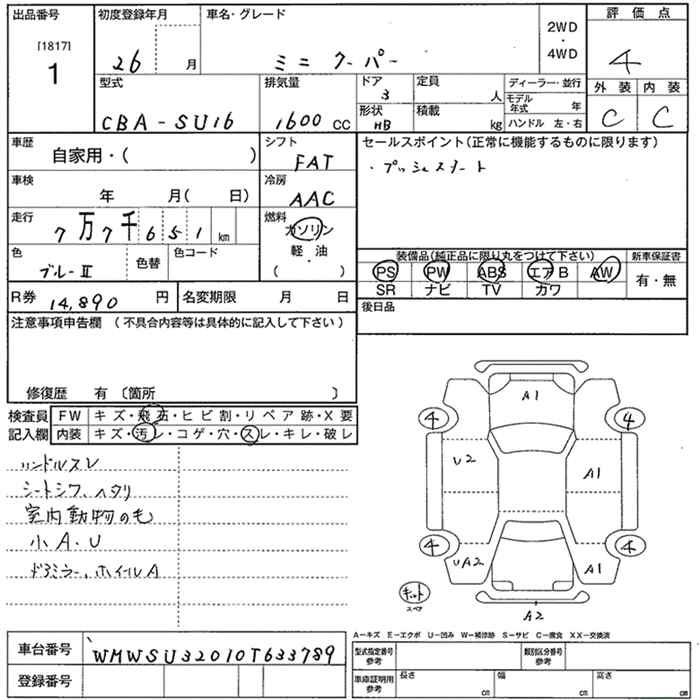 Аукционный лист