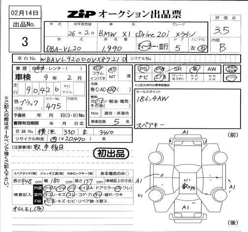 Аукционный лист