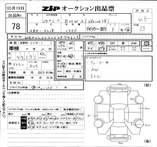 Аукционный лист