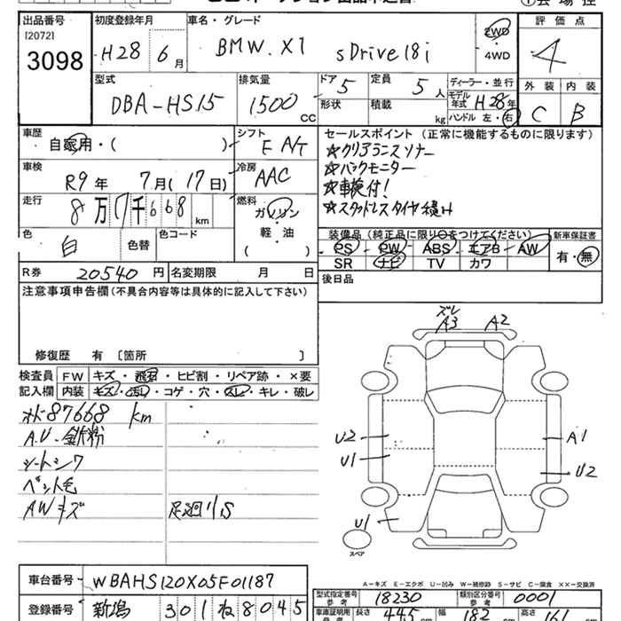 Аукционный лист
