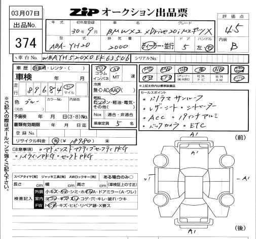 Аукционный лист