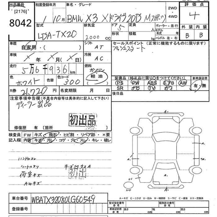 Аукционный лист