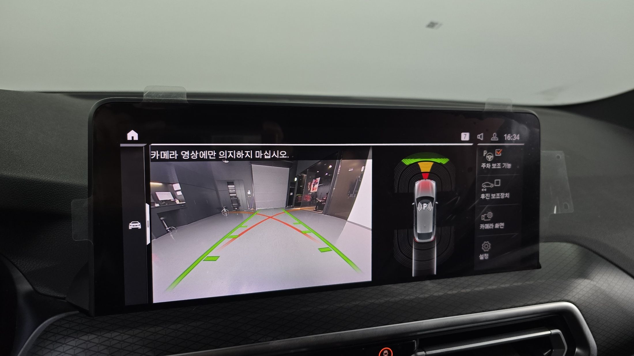 car slider