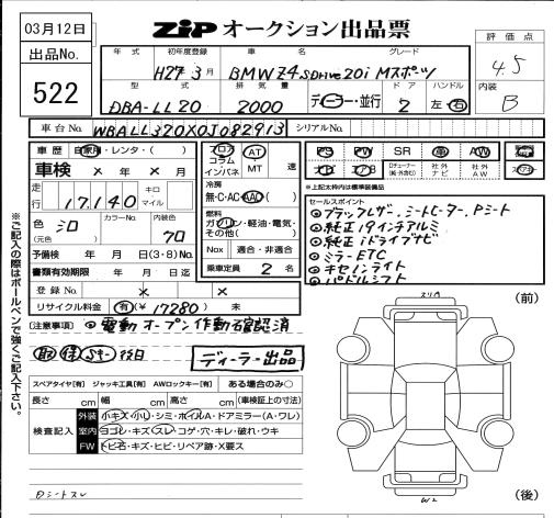 Аукционный лист
