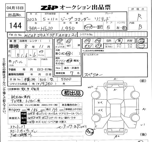 Аукционный лист