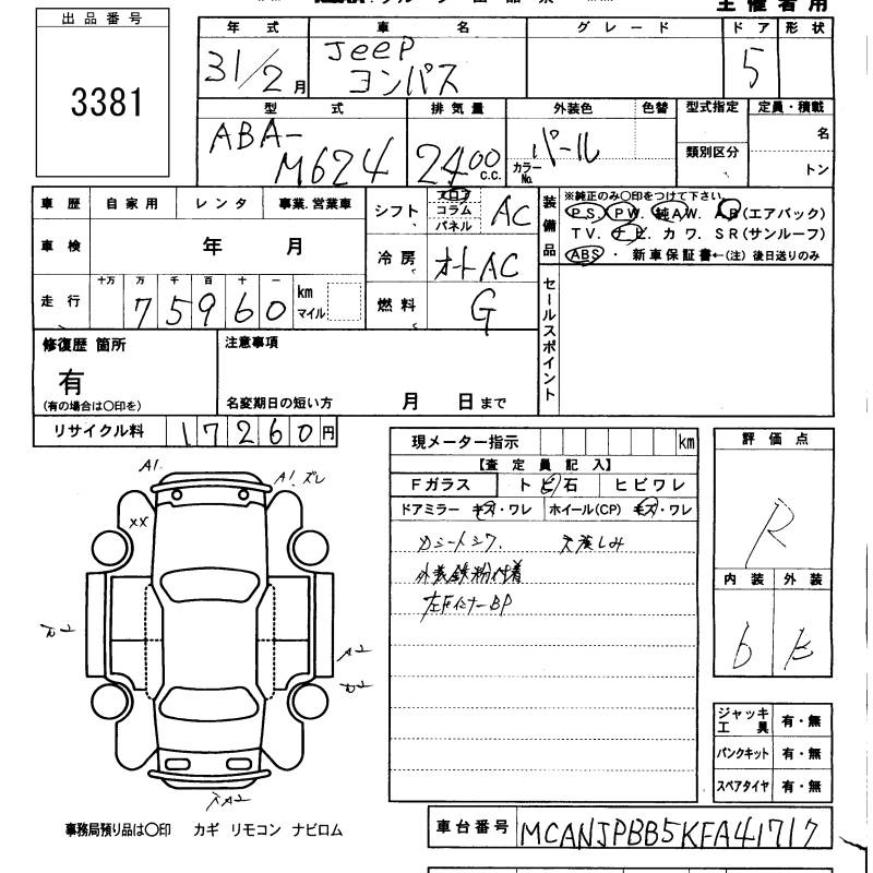 Аукционный лист