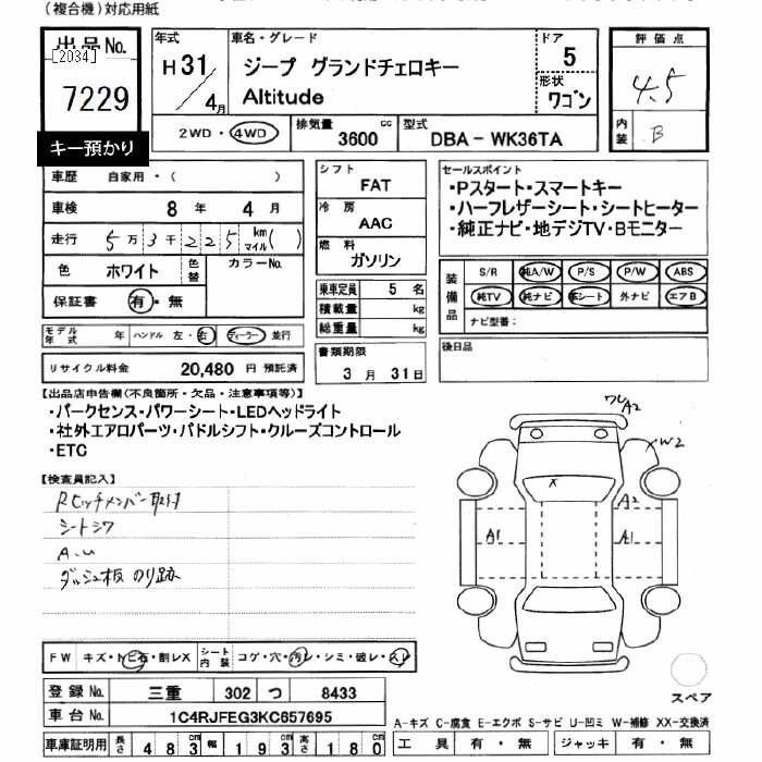 Аукционный лист
