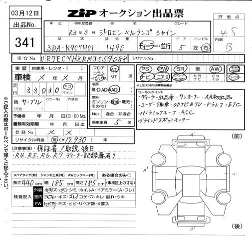 Аукционный лист