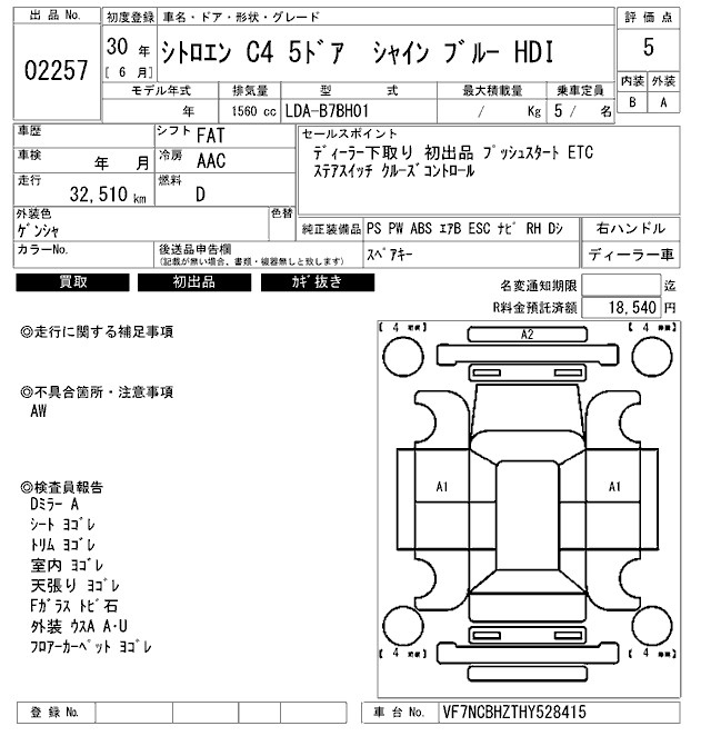 Аукционный лист