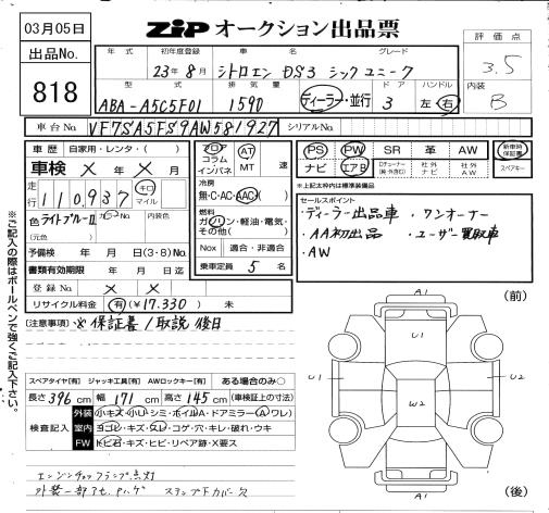 Аукционный лист