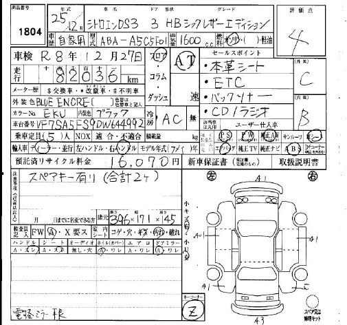 Аукционный лист