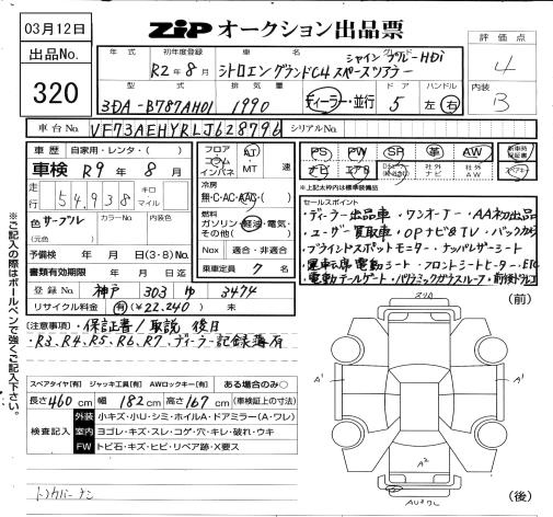 Аукционный лист