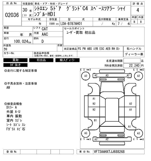 Аукционный лист