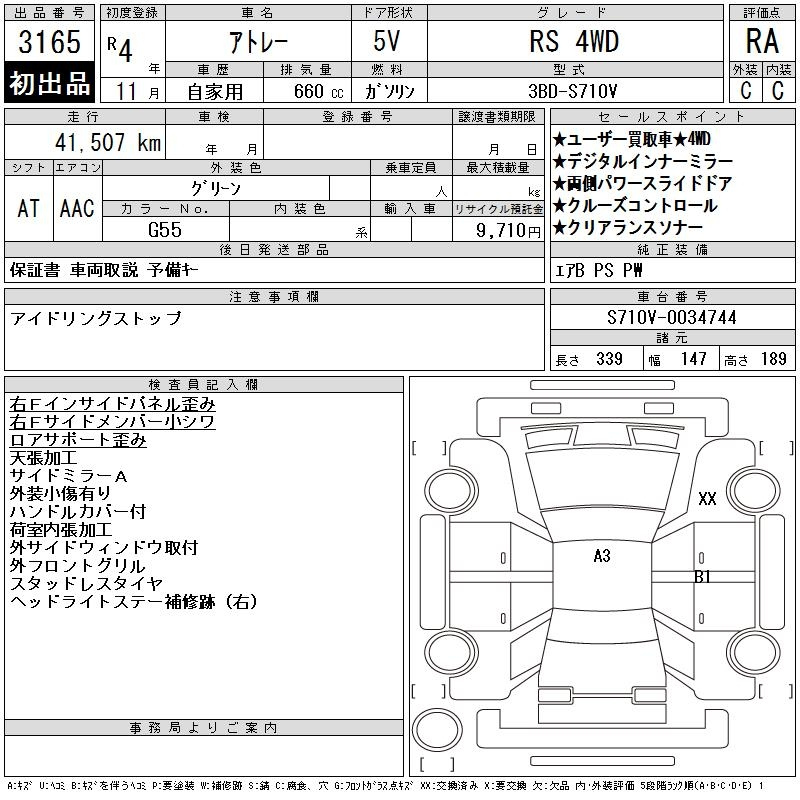 Аукционный лист