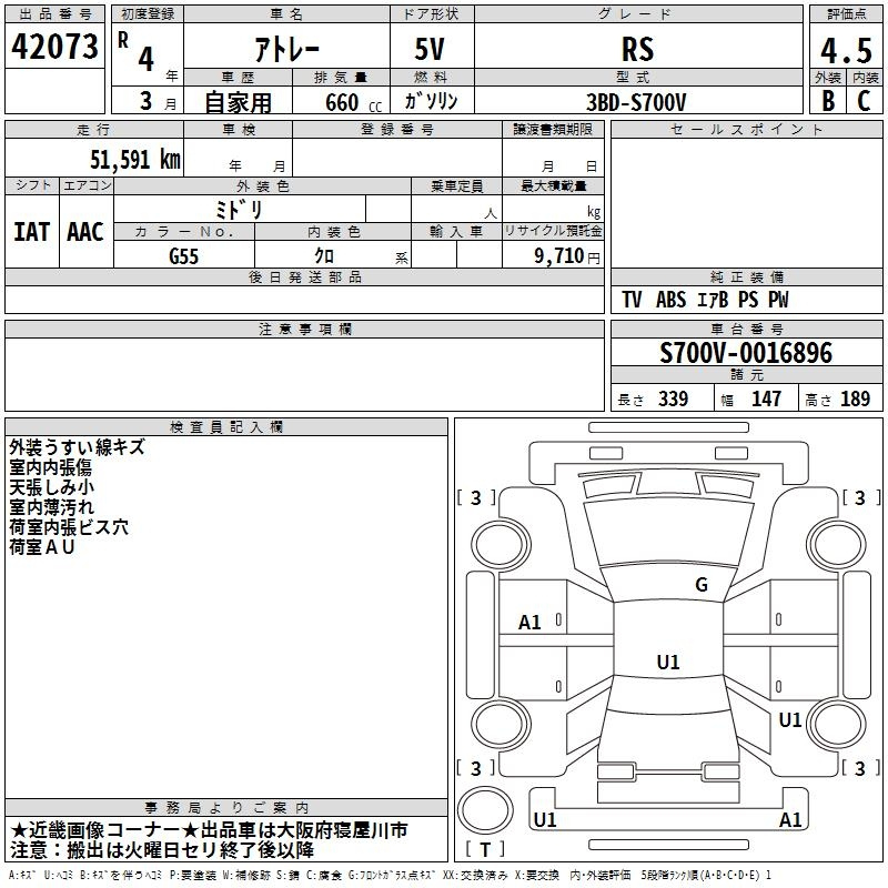 Аукционный лист
