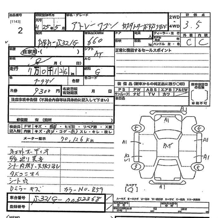 Аукционный лист