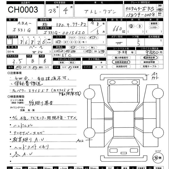 Аукционный лист