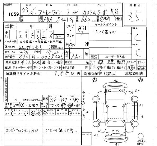 Аукционный лист