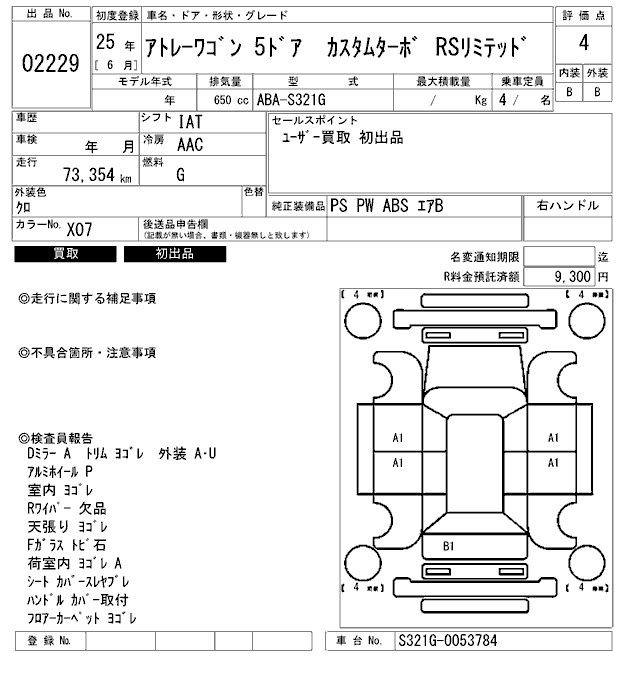 Аукционный лист