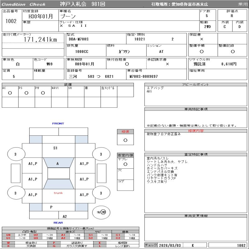 Аукционный лист