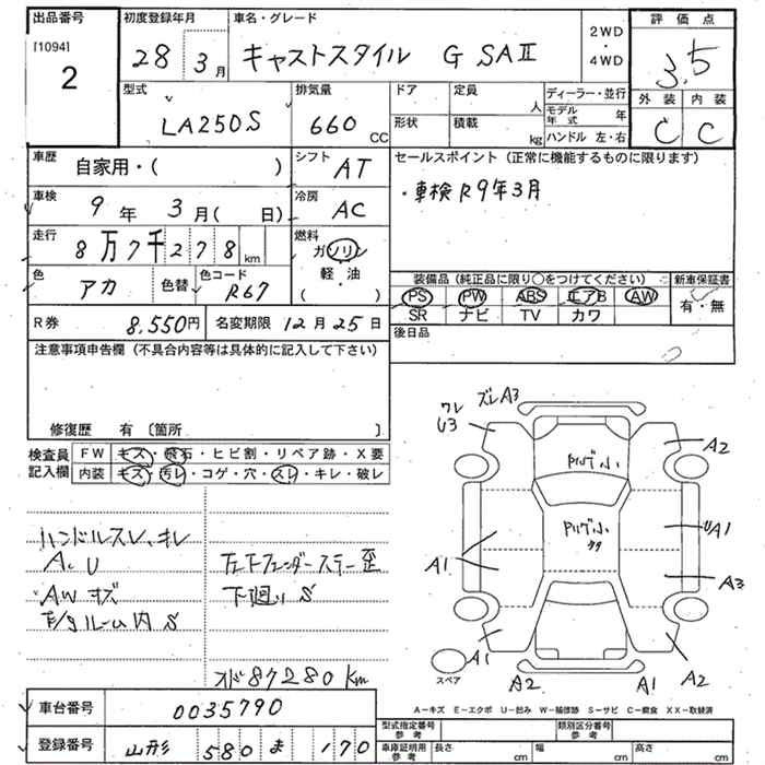 Аукционный лист