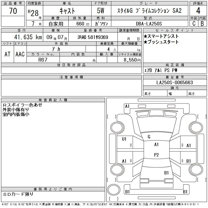 Аукционный лист