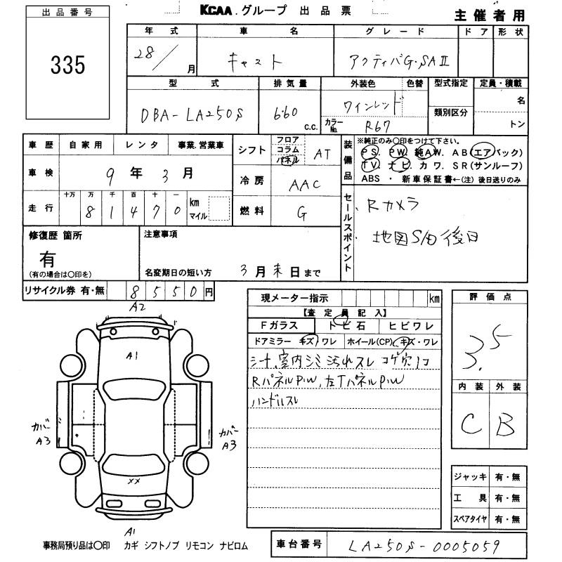 Аукционный лист