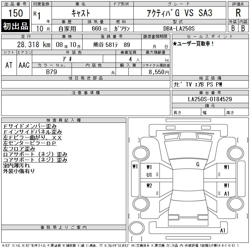 Аукционный лист