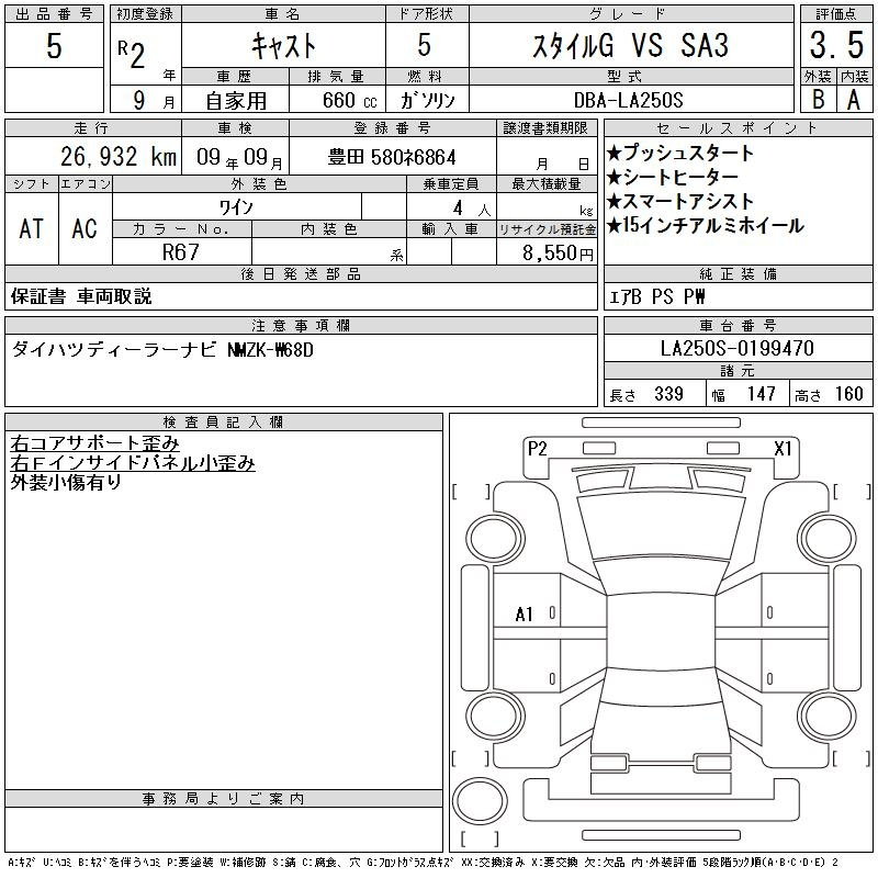 Аукционный лист