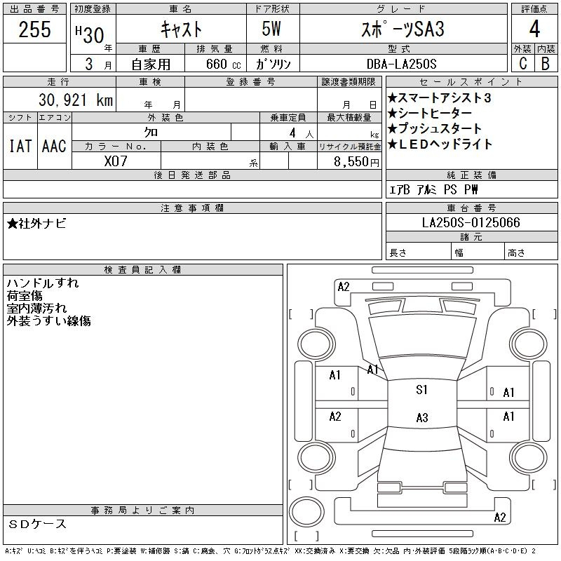 Аукционный лист