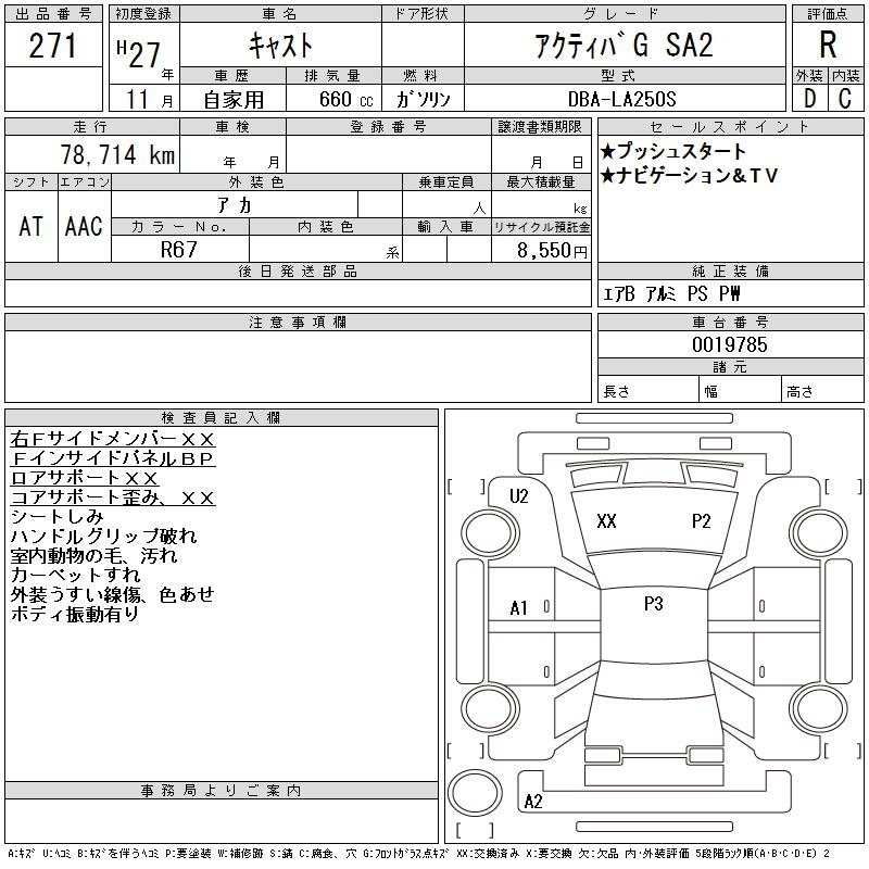 Аукционный лист