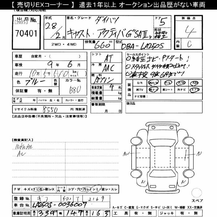 Аукционный лист