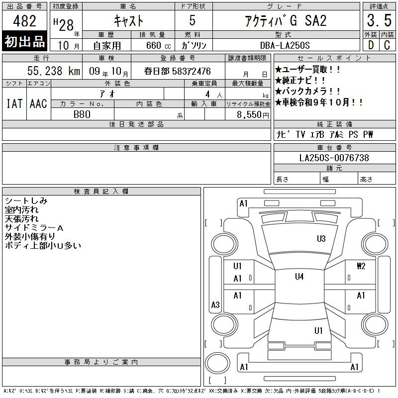 Аукционный лист